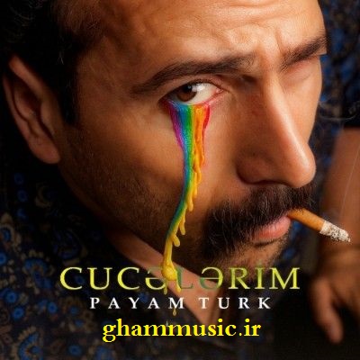 پیام تورک جوجه لریم (جیک جیک جوجلریم منیم آخماخ جوجلریم)